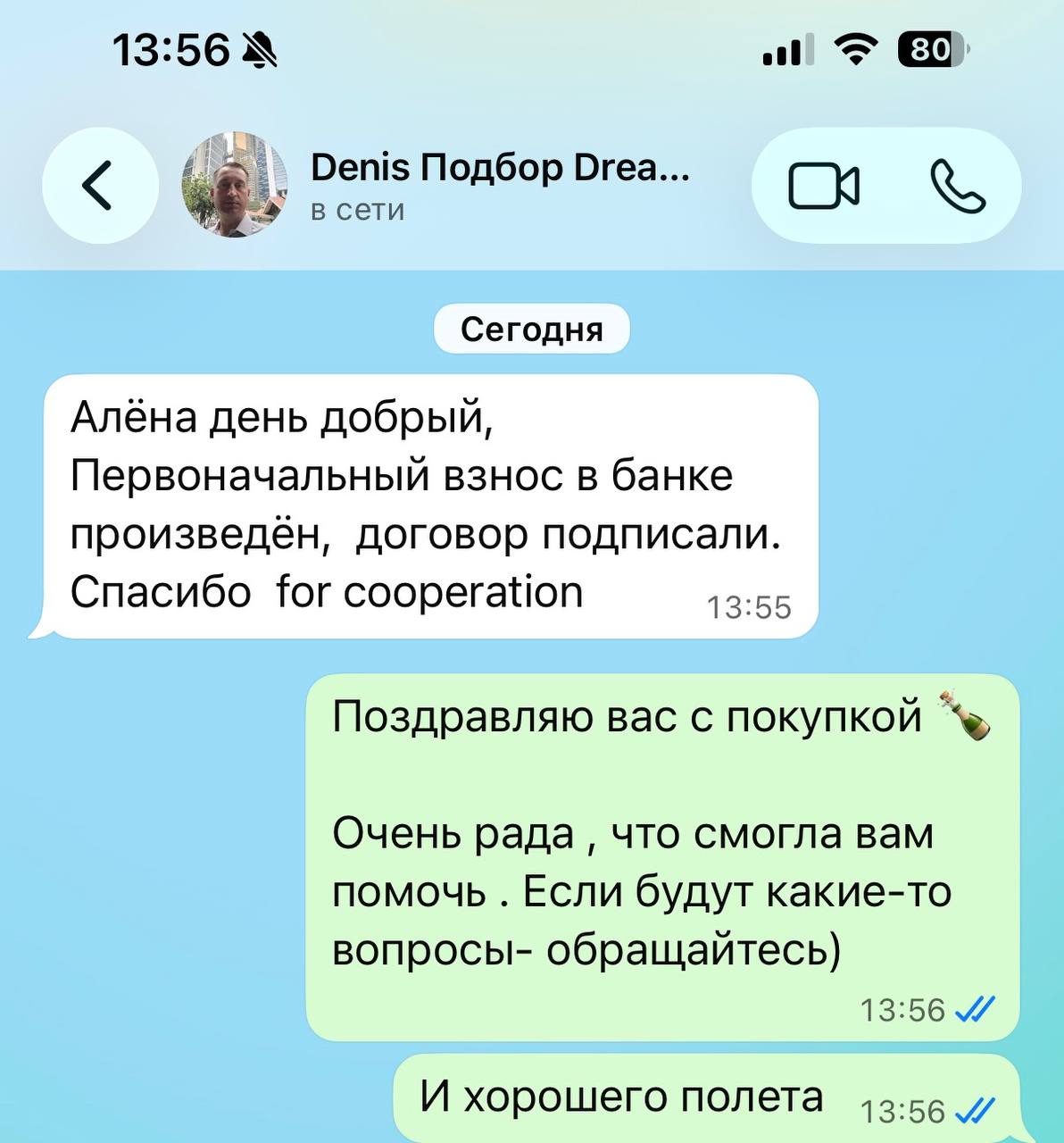 Отзыв — Денис