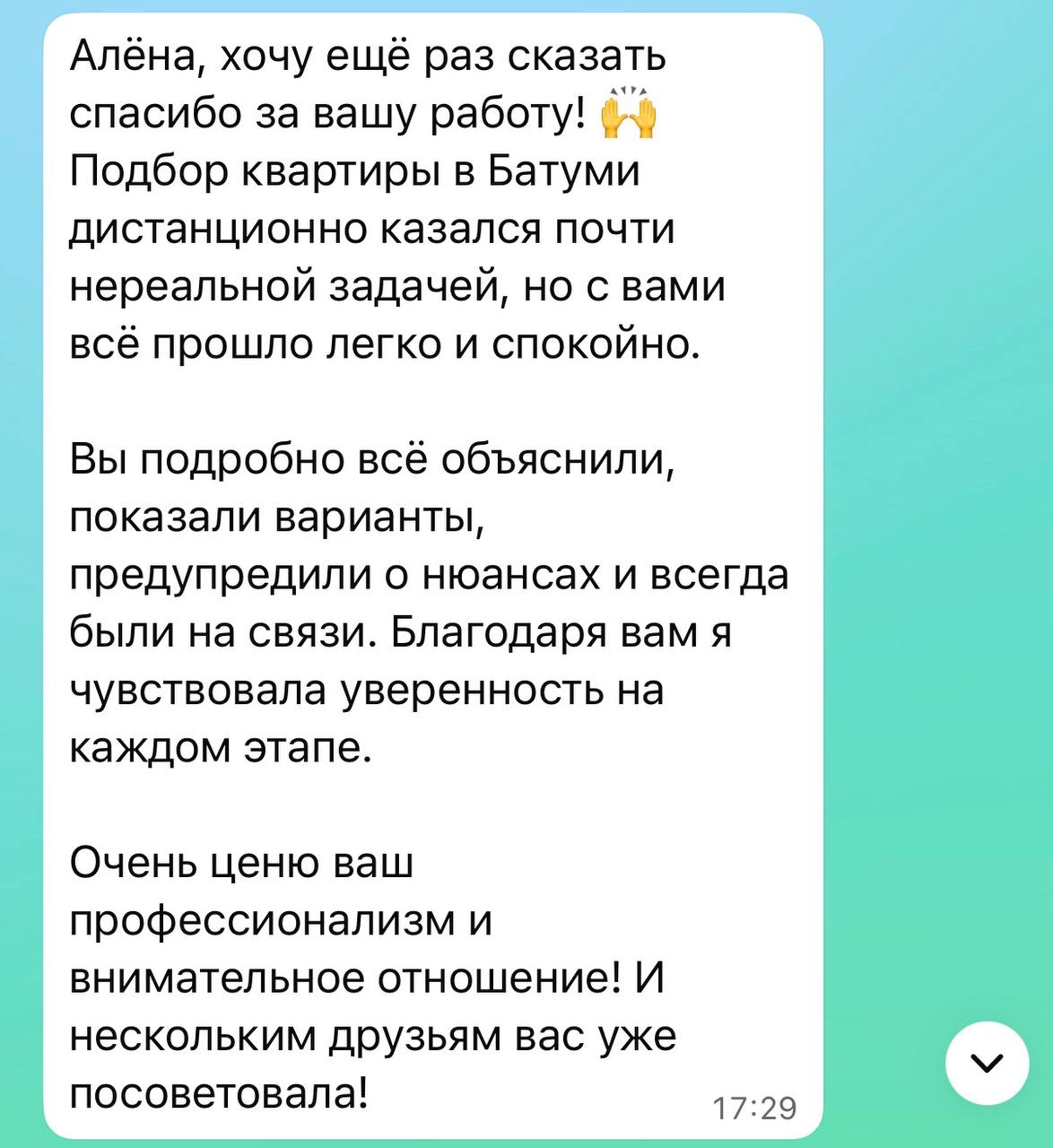 Отзыв — Ольга Габриянчик, Artex Gate