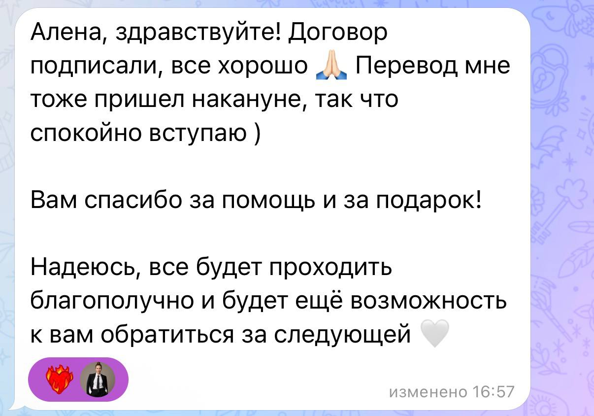 Отзыв — Анна Коблова, Artex Gate
