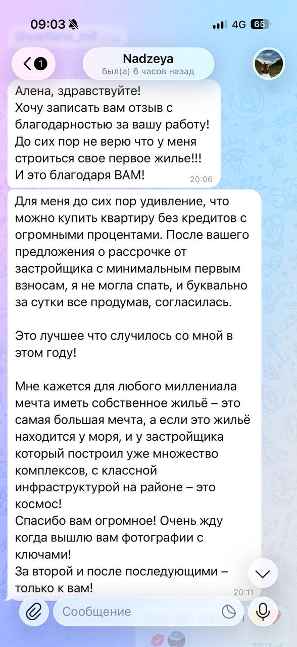 Отзыв — Nadzeya, первое жильё у моря